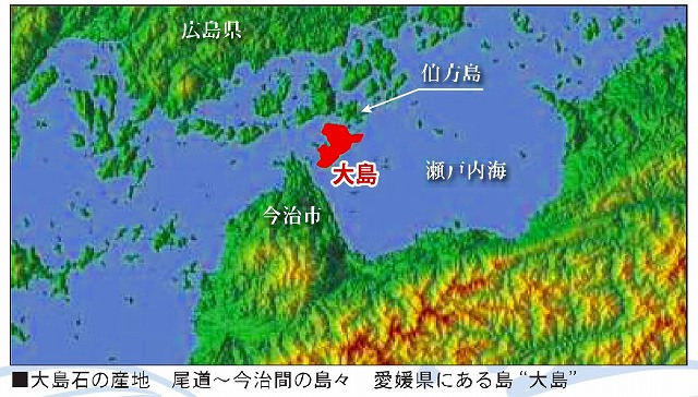 大島石